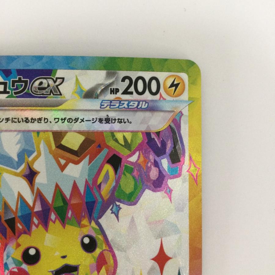 ζζ トレカ ポケモンカード ピカチュウex 122/106/SV8/B SR やや傷や