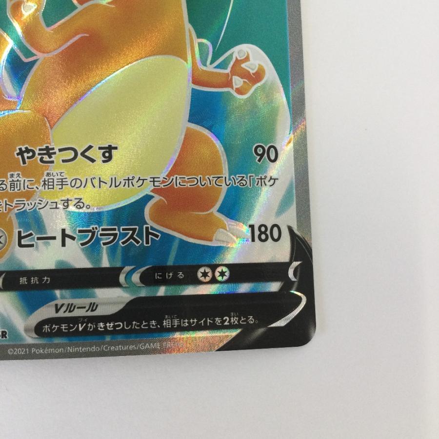 ζζ トレカ ポケモンカード リザードンV 102/100/S9/B SR やや傷や汚れ