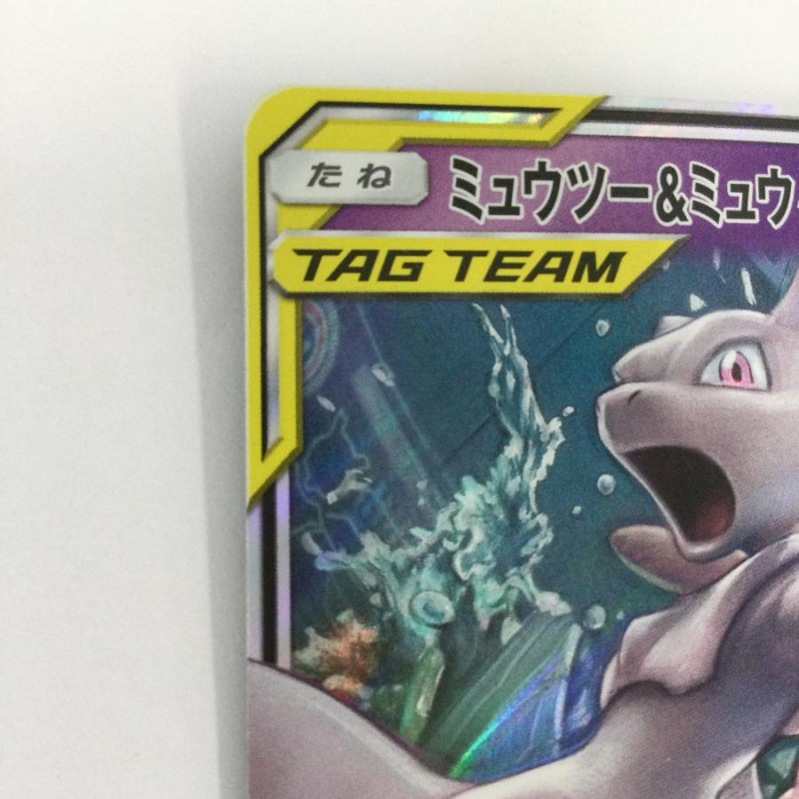 最安値】ミュウツー&ミュウGX RR SM12a TAG TEAM GX 最安値