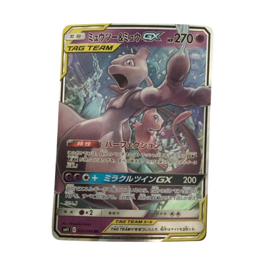 トレカ ポケモンカード ミュウツー＆ミュウGX 029/094/SM11/B やや傷や