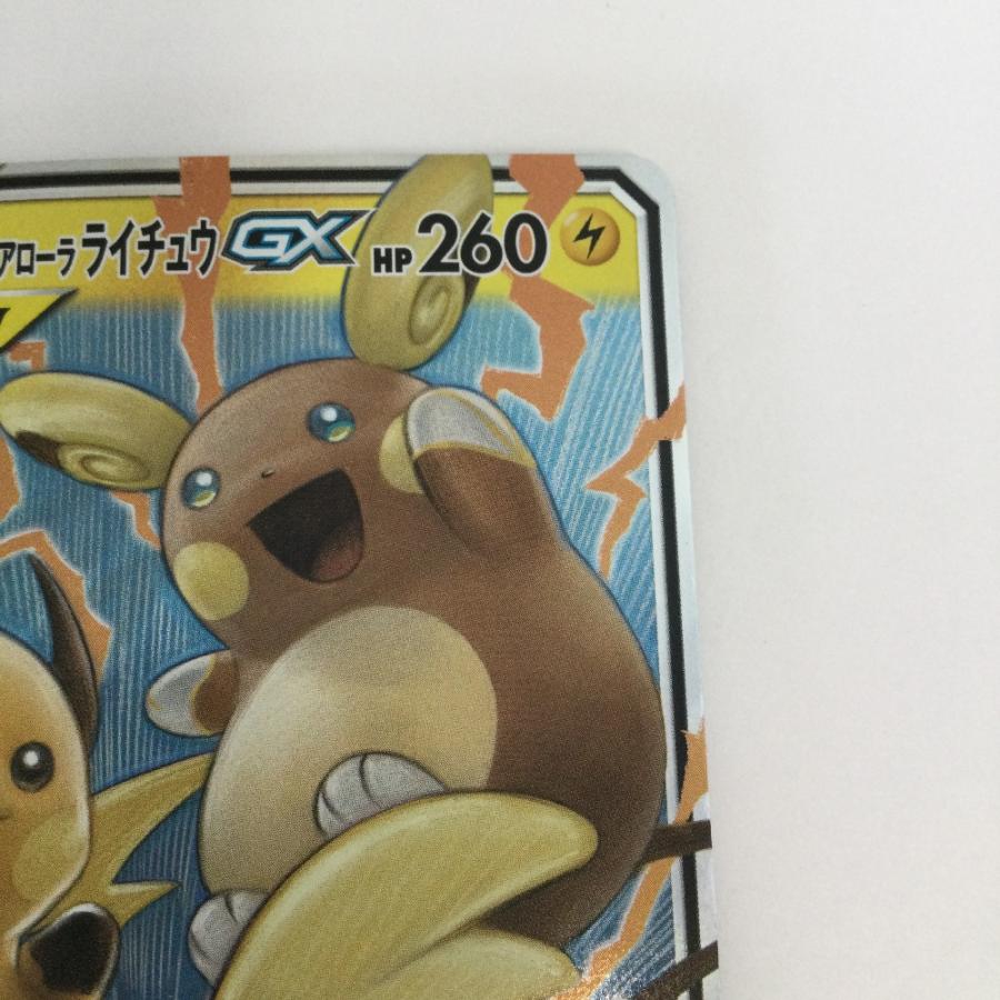 トレカ ポケモンカード ライチュウ＆アローラライチュウGX 008/054