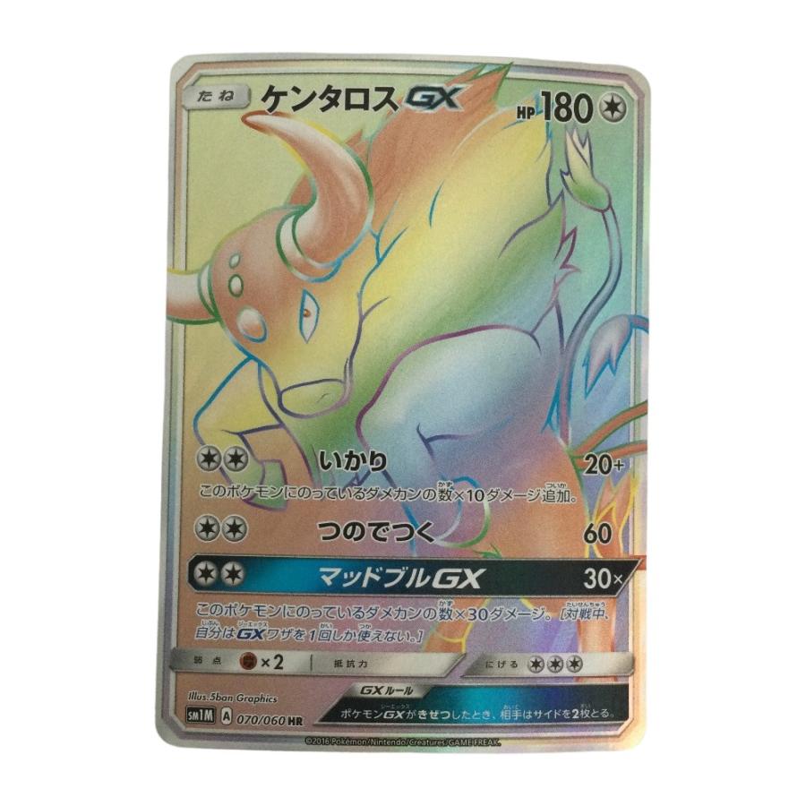 ケンタロスgx sr psa10 PSA 10 Zekrom GX SR 239/SM-P SM Competition Promo Pokemon Card