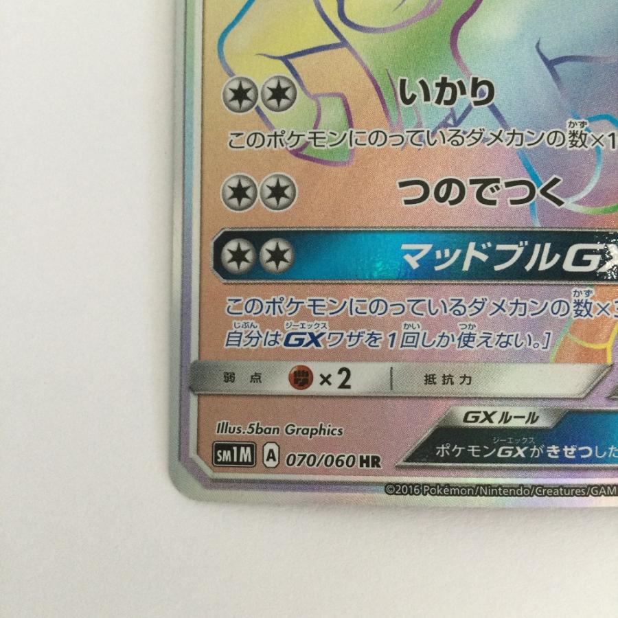 トレカ ポケモンカード ケンタロスGX 070/060/SM1M/B HR やや傷や汚れ