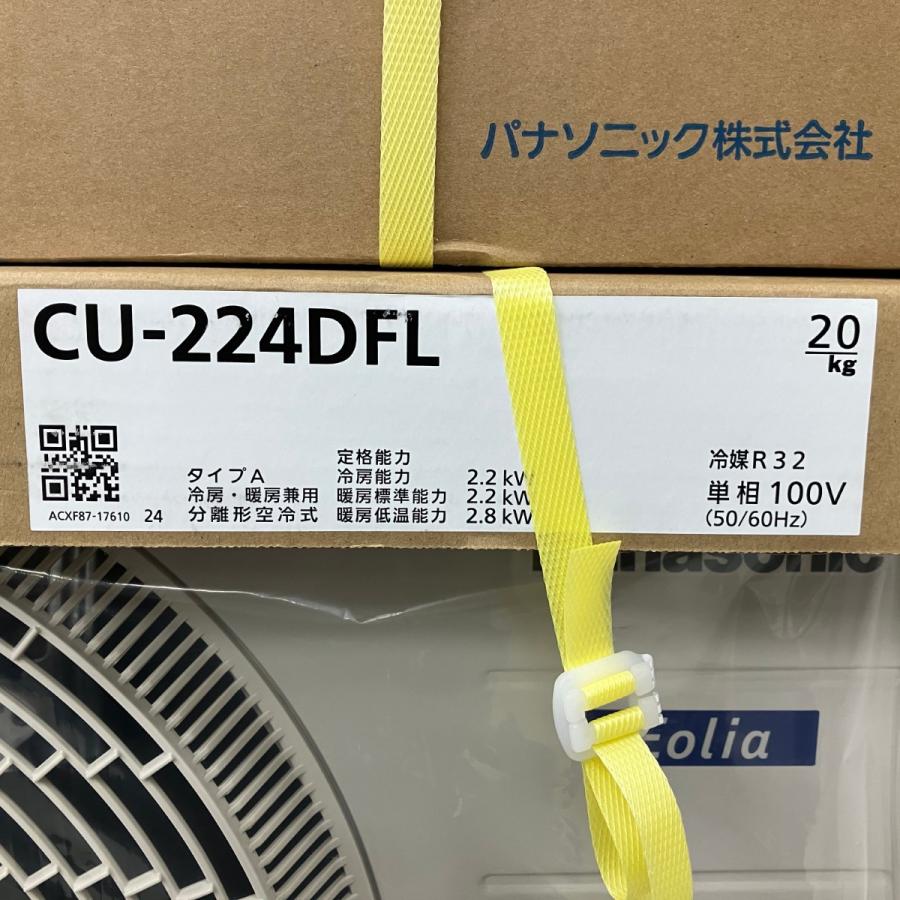 ЗЗ Panasonic パナソニック 2.2kW 6畳用 壁掛けエアコン エオリア CS 