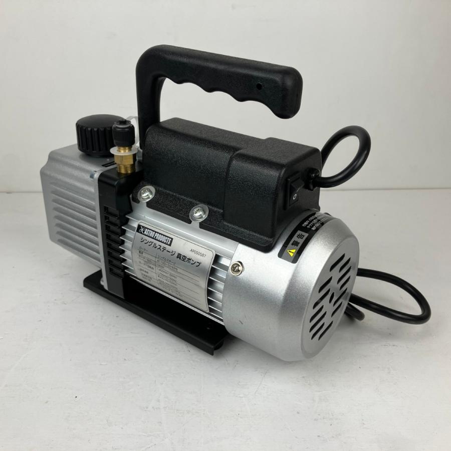 ЗЗ ASTRO PRODUCTS アストロプロダクツ 100v 50L/min 10Pa 真空ポンプ