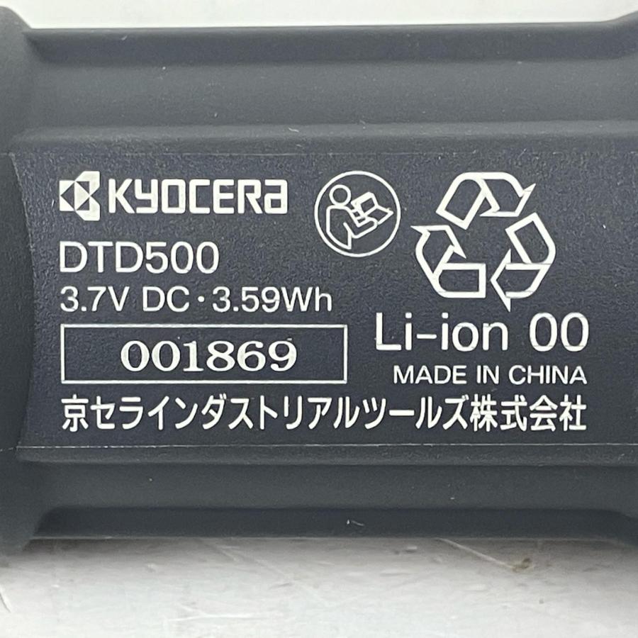KYOCERA キョウセラ 充電式インサート交換ドライバー USBケーブル