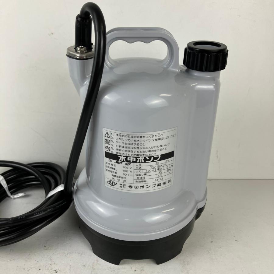 ЗЗ 寺田ポンプ (2) 100v 口径25mm 水中ポンプ 取説 外箱付 CSL-100L