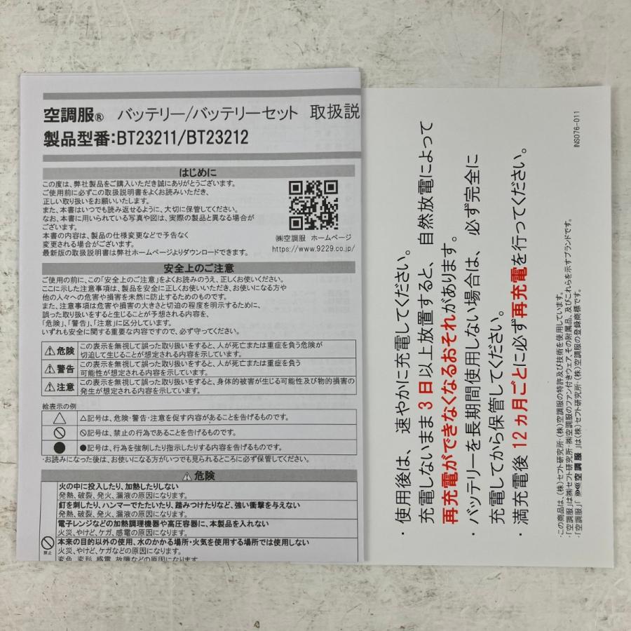 ЗЗアイトス セフト研究所 18v 3250mAh バッテリー 取説 外箱付 PSEマーク有 BT23211 ЗЗ アイトス セフト研究所 18v 3250mAh バッテリー 取説 外箱付 PSE