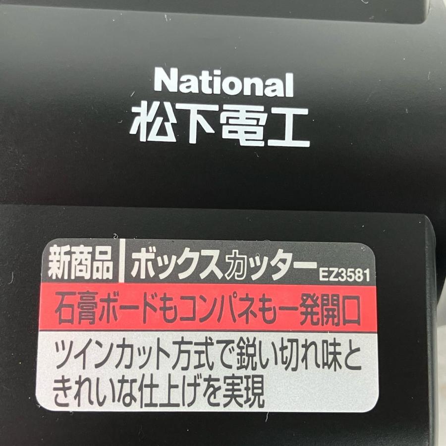 ЗЗ National ナショナル ボックスカッター ケース 取説付 ※ボックス