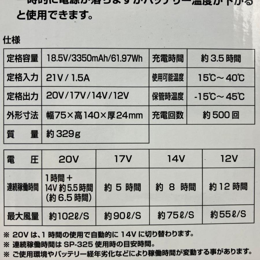 ЗЗシンメン株式会社 20v 3350mAh ファンバッテリー付フルセット S-AIR SA-125 RE7 06BK ブラック ЗЗ シンメン株式会社 20v 3350mAh ファンバッテリー付フルセット S-AIR