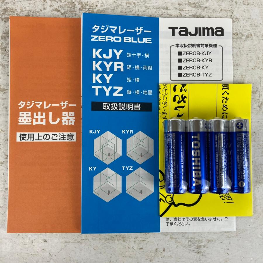 TAJIMA タジマ ZERO BLUE ジンバルTYZ ブルーグリーンレーザー墨出し器 