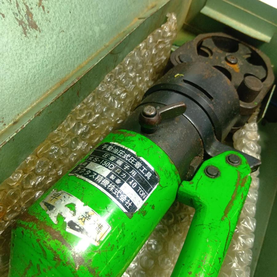 カクタス精機 油圧式圧着工具 S-150D 傷や汚れあり : リサイクル 