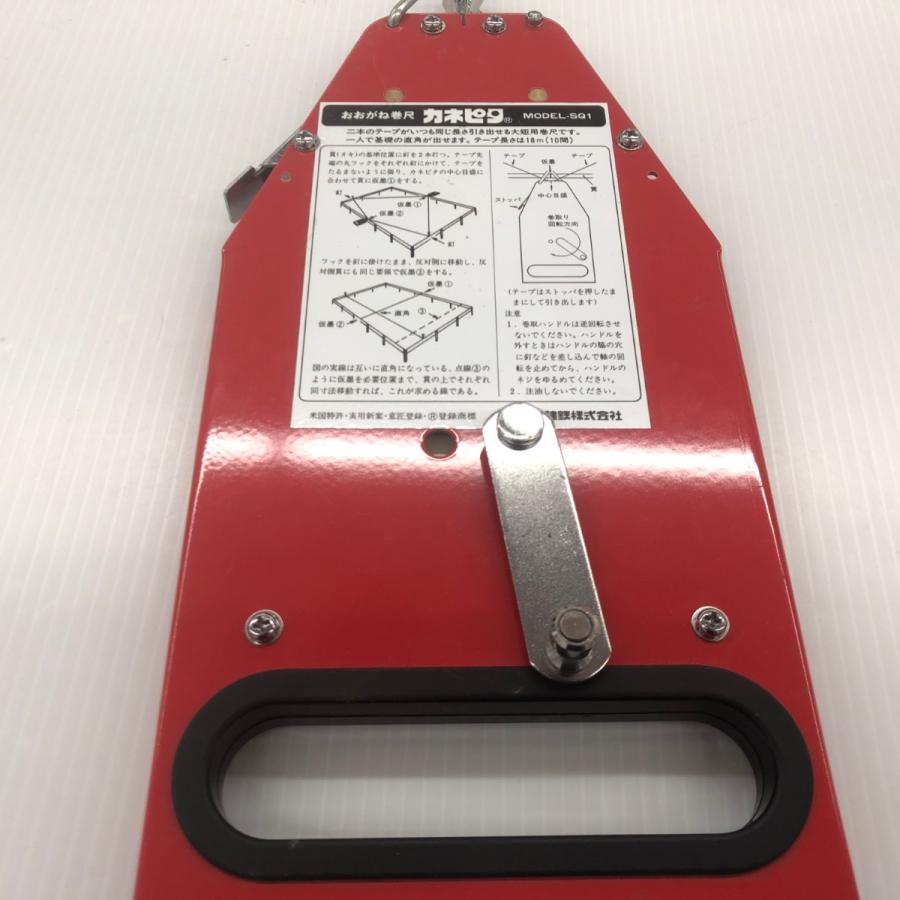ДД 協和建鉄 程度B 本体のみ SQ-1おおがね巻尺カネピタ レッド やや傷 