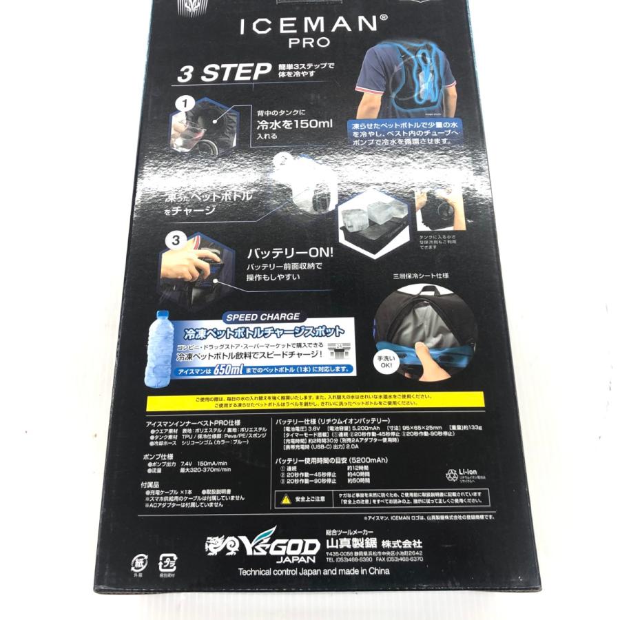 ДД【未使用】山真 水冷服　未使用品(S) 2024モデル アイスマン プロ 冷却ベスト ICMP3-BLV-SET ブラック 未使用 ДД 山真 水冷服 未使用品(S) 2024モデル アイスマン プロ 冷却ベスト