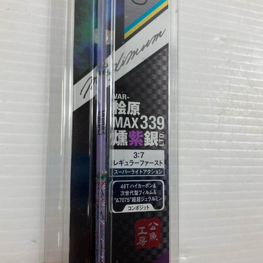 σσ VARIVAS バリバス ワカサギ穂先 桧原MAX339燻紫銀 目立った傷や汚れ