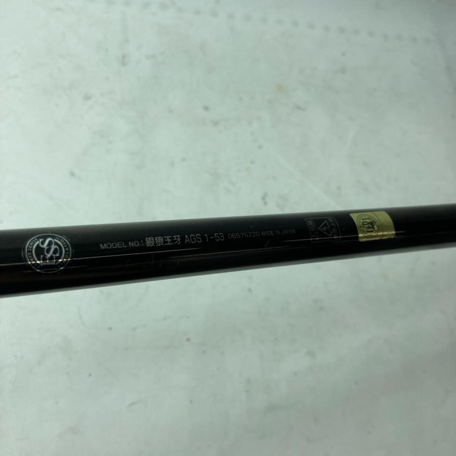 DAIWA ダイワ 磯竿 銀狼王牙 AGS 1-53 06575720 竿袋付き 傷や汚れあり
