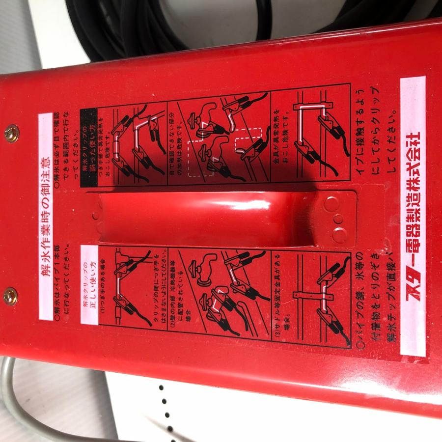 ◇◇SUZUKID 電動工具 解氷機 SSS-250 レッド SUZUKID 解氷機 SSS-250 レッド - 中古工具・電動工具 - なんでも
