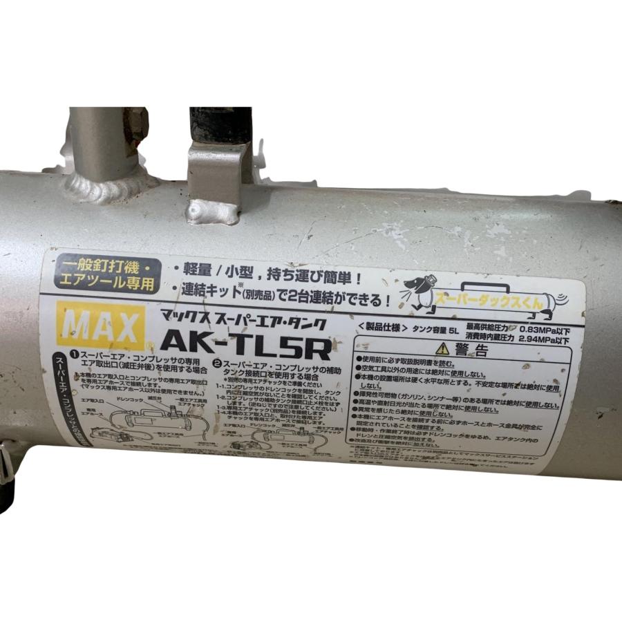 MAXスーパーエアータンク MAXスーパーエアータンク