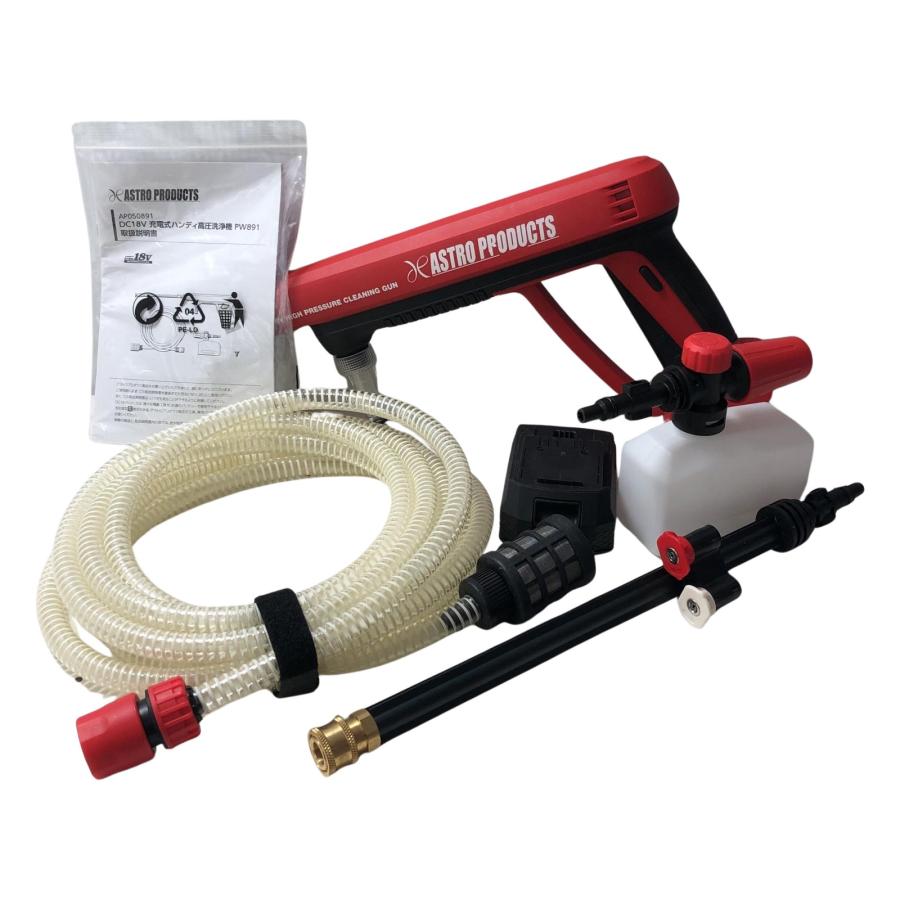 ASTRO PRODUCTS 高圧洗浄機 PW891 本体 ASTRO PRODUCTS アストロプロダクツ 高圧洗浄機(本体のみ) PW891