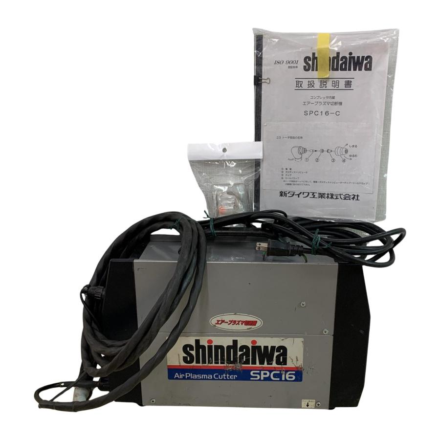 shindaiwa 新ダイワ エアープラズマ切断機 SPC16-C やや傷や汚れ