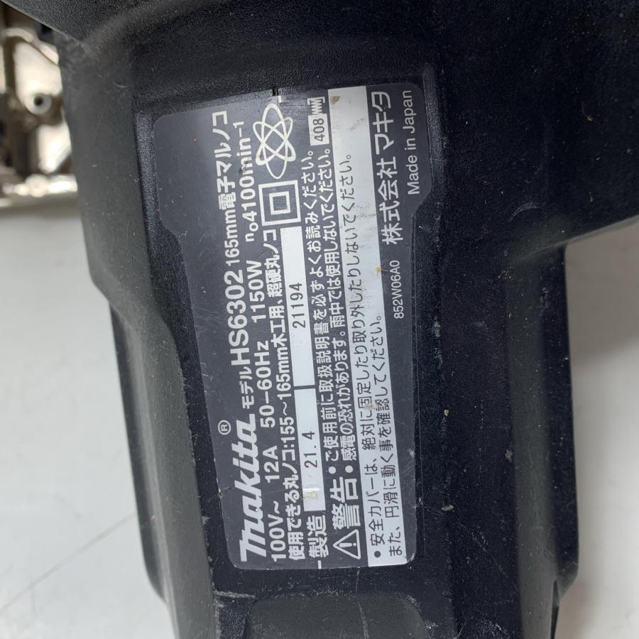 MAKITA マキタ 165mm 電子マルノコ HS6302 やや傷や汚れあり