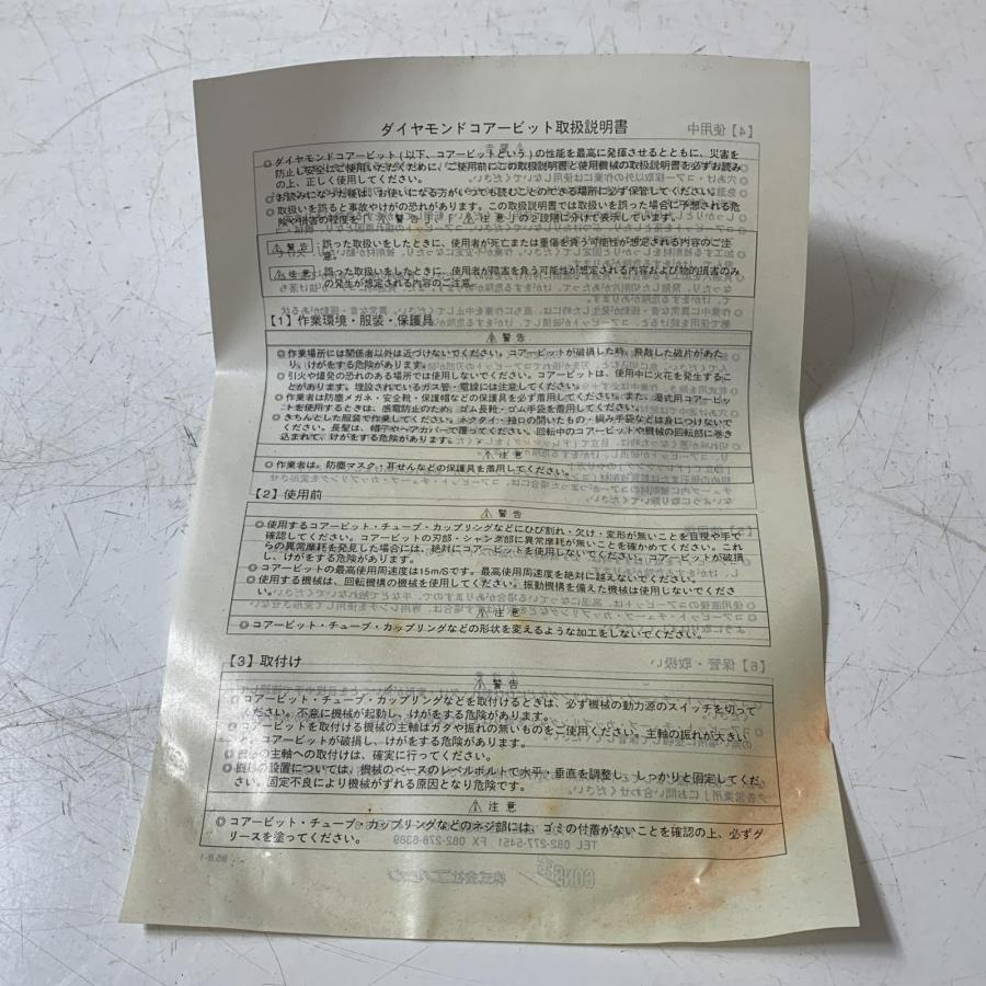 €€Hakken コアビット　PROBIT 7 B17 Hakken コアビット PROBIT 7 B17 未使用に近い : リサイクルビッグバン