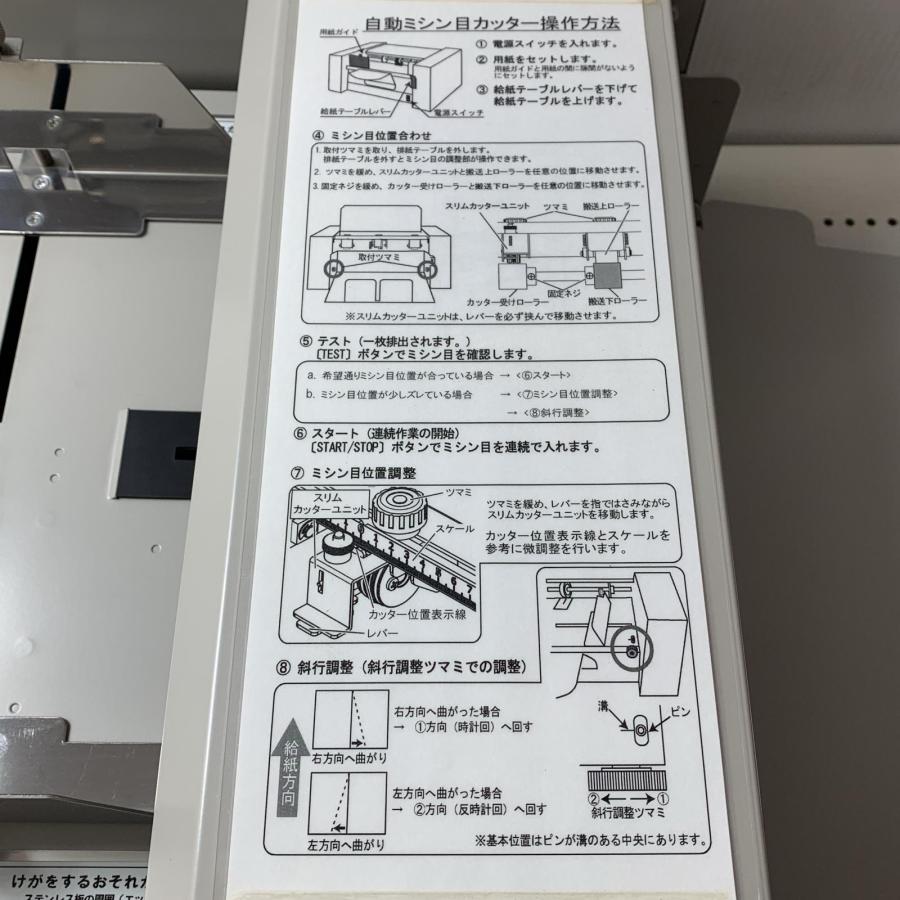 LION ライオン 自動ミシン目カッター LP-117 目立った傷や汚れなし 