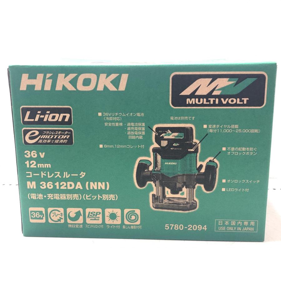 【未使用】HiKOKI コードレスルーター M3612DA 13,200円（税込） コードレスルータ：M3612DA