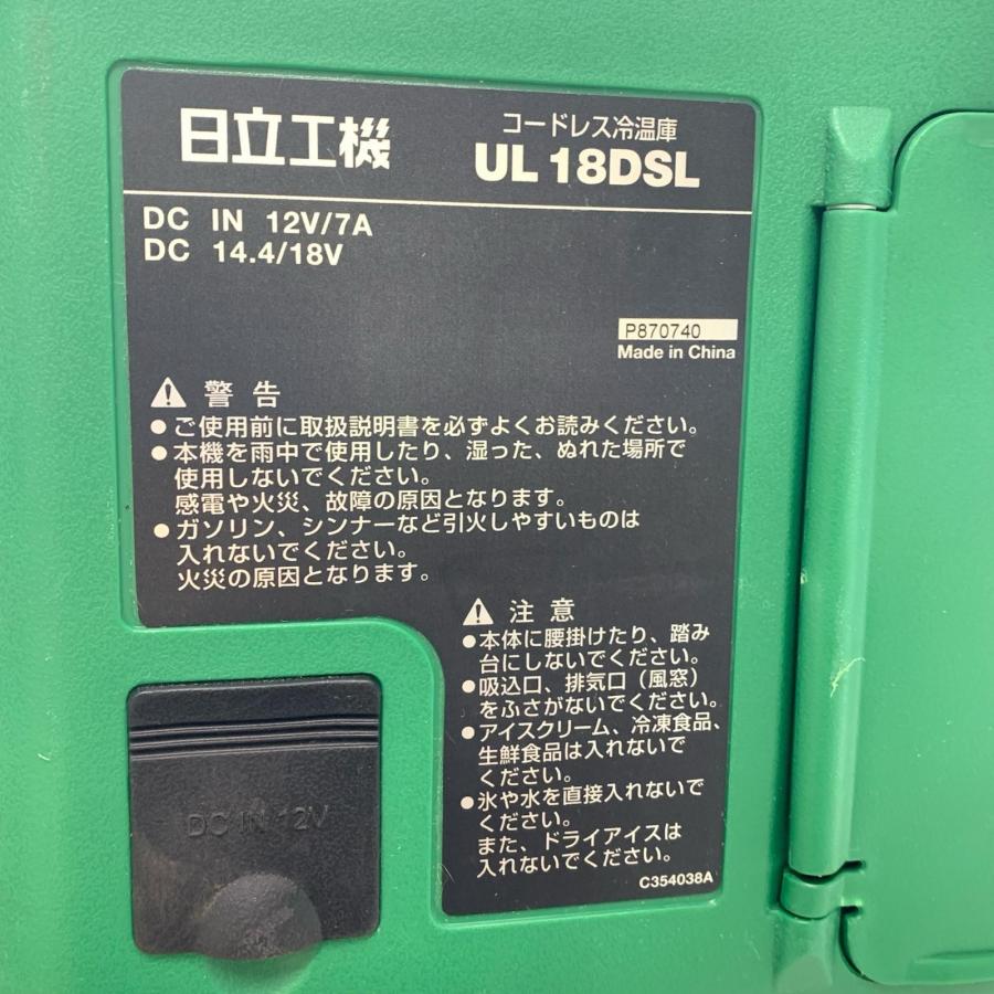 日立工機 コードレス冷温庫 UL18DSL 目立った傷や汚れなし 