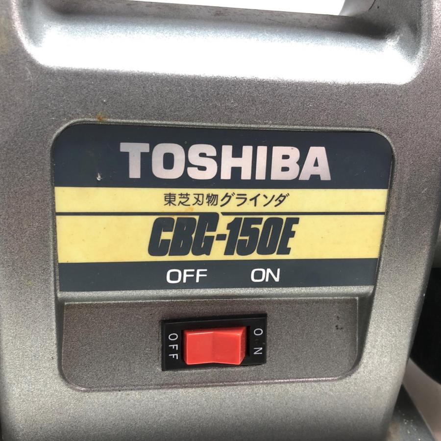 TOSHIBA 東芝 刃物グラインダ CBG-150E 動作確認済み 東芝 TOSHIBA 刃物グラインダ CBG-150Eの中古 中古A(美品) 《埼玉
