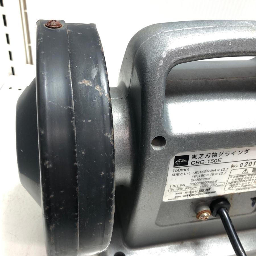 TOSHIBA 東芝 東芝刃物グラインダー CBG-150E ライトグレー 傷や汚れ