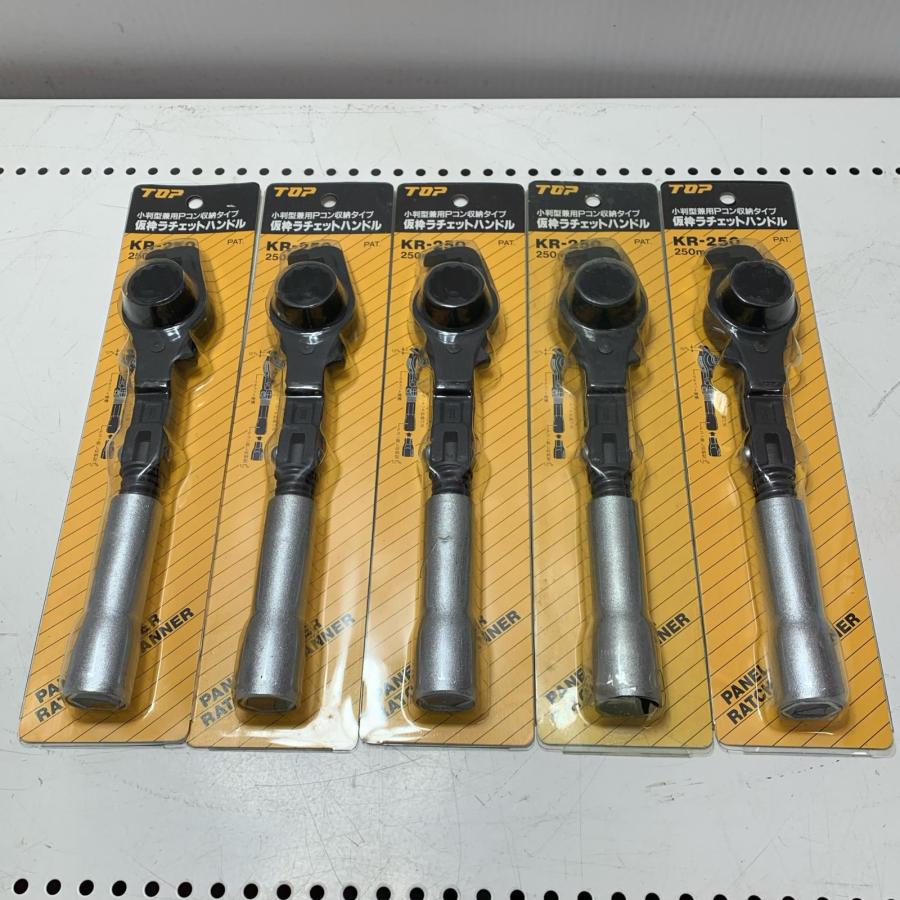 TOP工業 仮枠ラチェットハンドルKR-250 5個セット 未使用に近い
