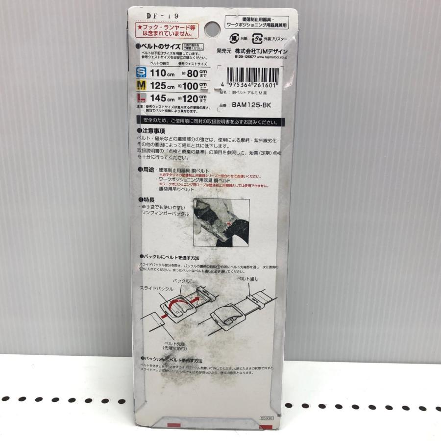 TAJIMA タジマ 胴ベルト型安全帯 工具ホルダー2個付 未使用に近い