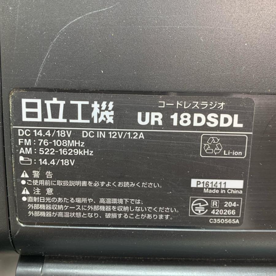 HITACHI 日立 コードレスラジオ UR18DSDL やや傷や汚れあり