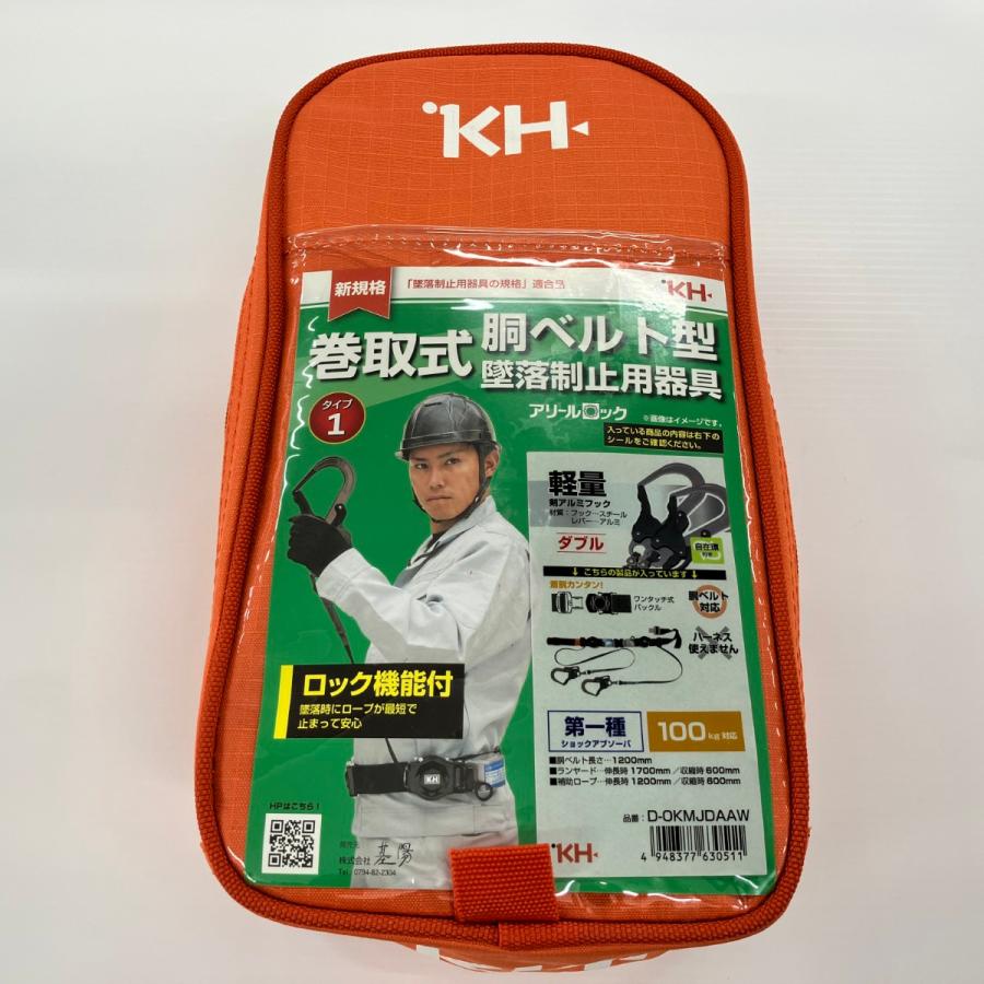 KH基陽 胴ベルト型安全帯 D-OKMJDAAW KH基陽 胴ベルト型安全帯 D-OKMJDAAW 未使用に近い : リサイクル