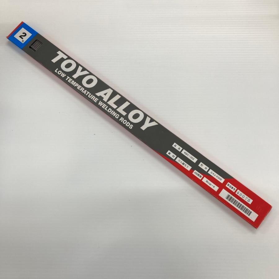 東洋熔材 りん銅ろう KBC-202 2.4Φmm×500 溶接棒 未使用に近い