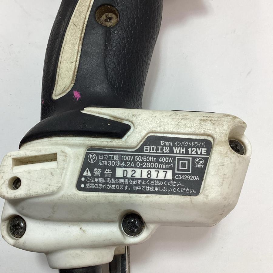 HITACHI 日立 工具 締め付け工具 インパクトドライバ WH12VE コード式 