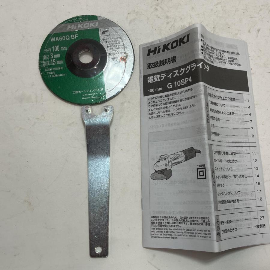 HiKOKI ハイコーキ ディスクグラインダー G10SP4 グリーン コード式
