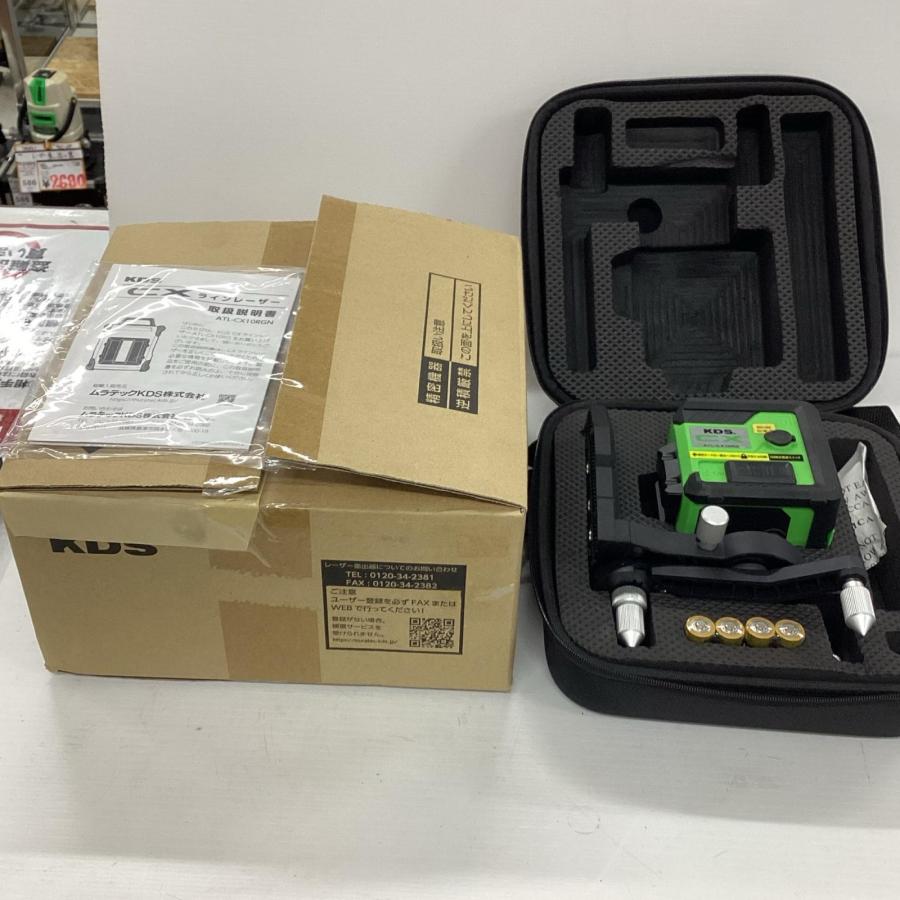 工具 レーザー機器 レーザー墨出し器 KDS ATL-CX10RGN グリーン 未使用品(S) KDS 工具 レーザー機器 レーザー墨出し器 ATL-CX10RGN グリーン 未使用