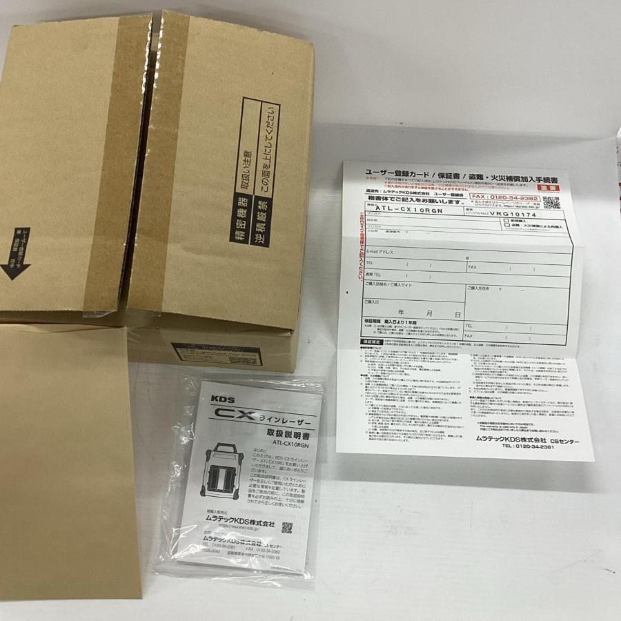 KDS 工具 レーザー機器 レーザー墨出し器 ATL-CX10RGN グリーン 未使用
