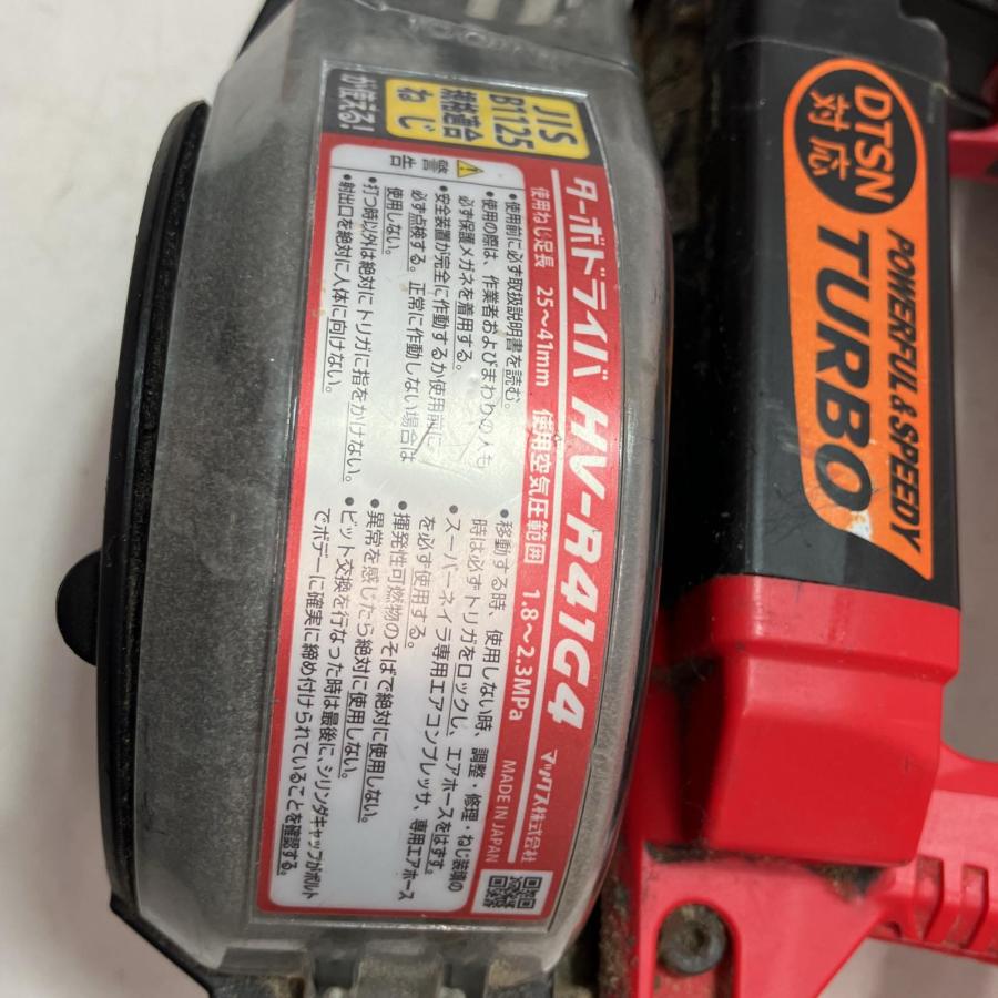 MAX マックス エアツール ねじ打ち機 HV-R41G4 高圧 ケース付 傷や汚れ 
