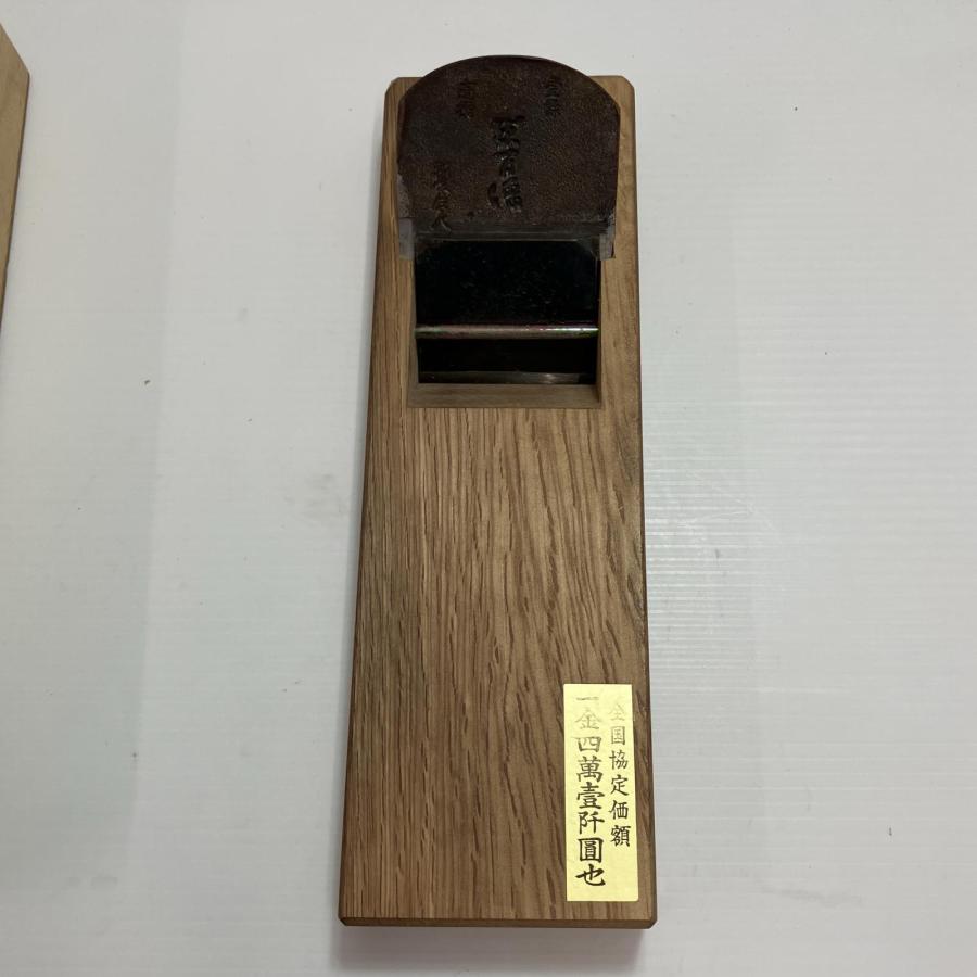 工具 大工道具 カンナ 鉋 和同 米百俵 小片秀司作 やや傷や汚れあり