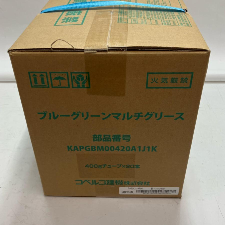 KOBELCO ブルーグリーン マルチグリース KAPGBM00420A1J1K 未使用