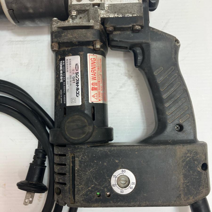 TONE トネ シンプルトルコン ナットランナー G81 ブラック ケース付 傷 