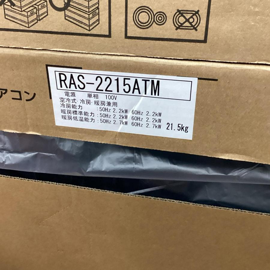 TOSHIBA 東芝 エアコン 壁掛けエアコン RAS-2215ATM 未使用品 未使用