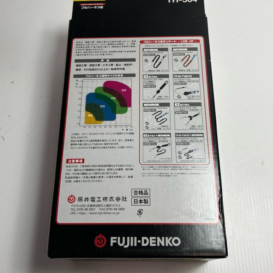 藤井電工 フルハーネス型安全帯 TH-504-OT-DG-M 未使用に近い_1