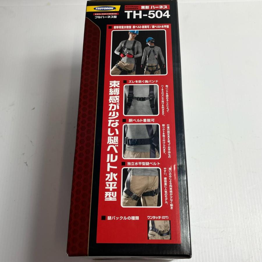 藤井電工 フルハーネス型安全帯 TH-504-OT-DG-M 未使用に近い_2
