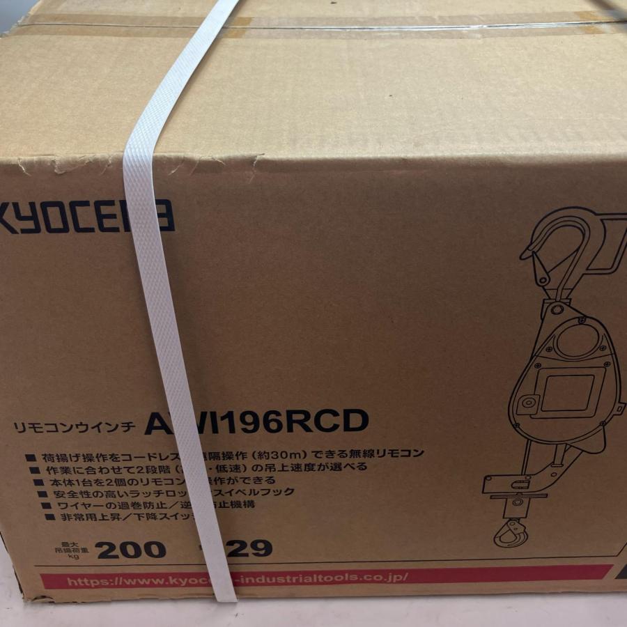【未使用】KYOCERA キョウセラ パワーウインチ　付属品完備 200kg AWI196RCD 未使用に近い KYOCERA キョウセラ パワーウインチ 付属品完備 200kg AWI196RCD 未
