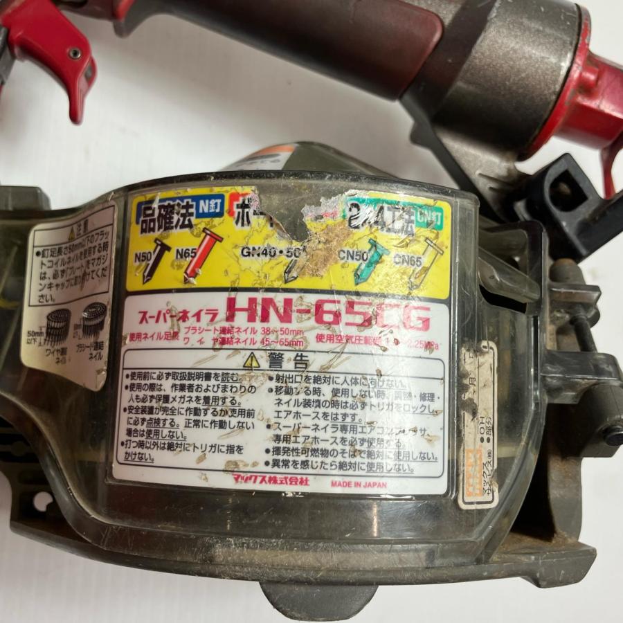 MAX マックス エア釘打ち 高圧 HN-65CG やや傷や汚れあり : リサイクル