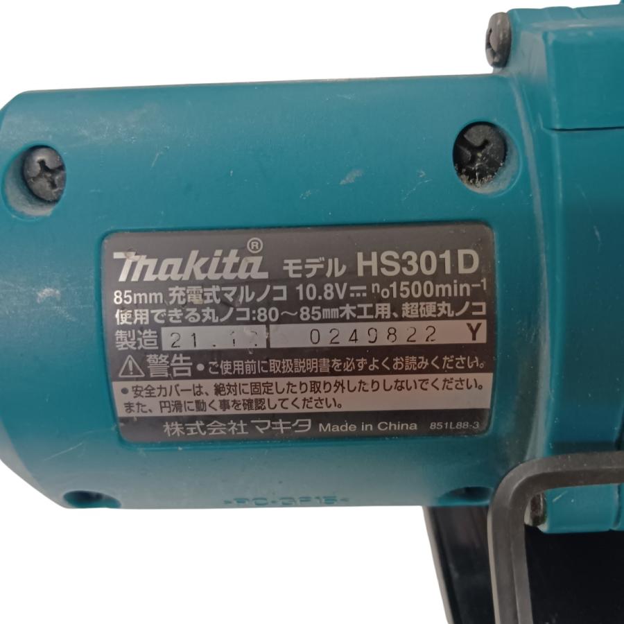 MAKITA マキタ HS301D ブルー 工具 切断工具 丸のこ 程度B 本体のみ